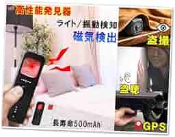 Amazon.co.jp: A.P.O(ｴｰﾋﾟｰｵｰ) 盗聴 盗撮 発見機 (ブラック