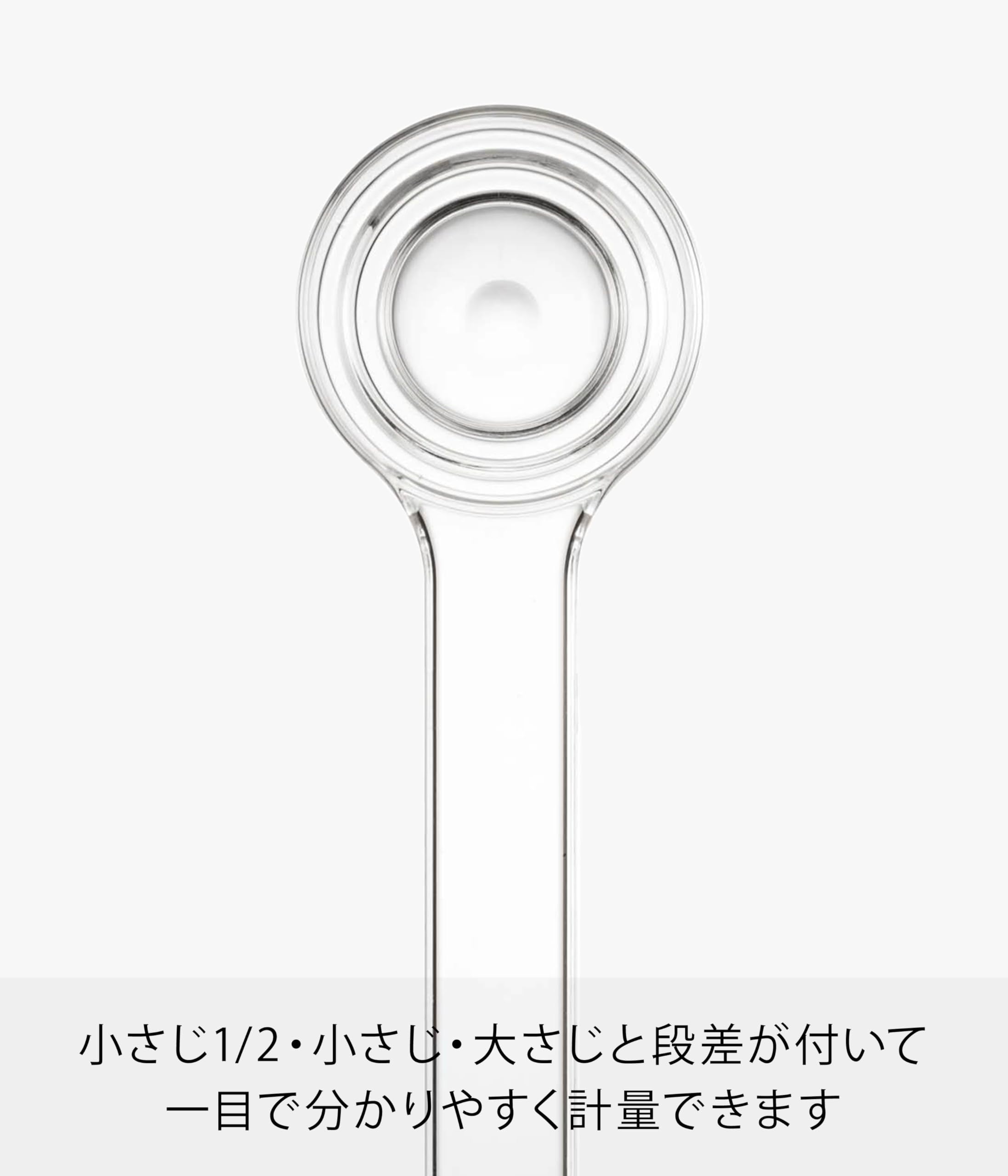 Amazon｜山崎実業 段々計量スプーン レイヤー クリア 2548｜計量