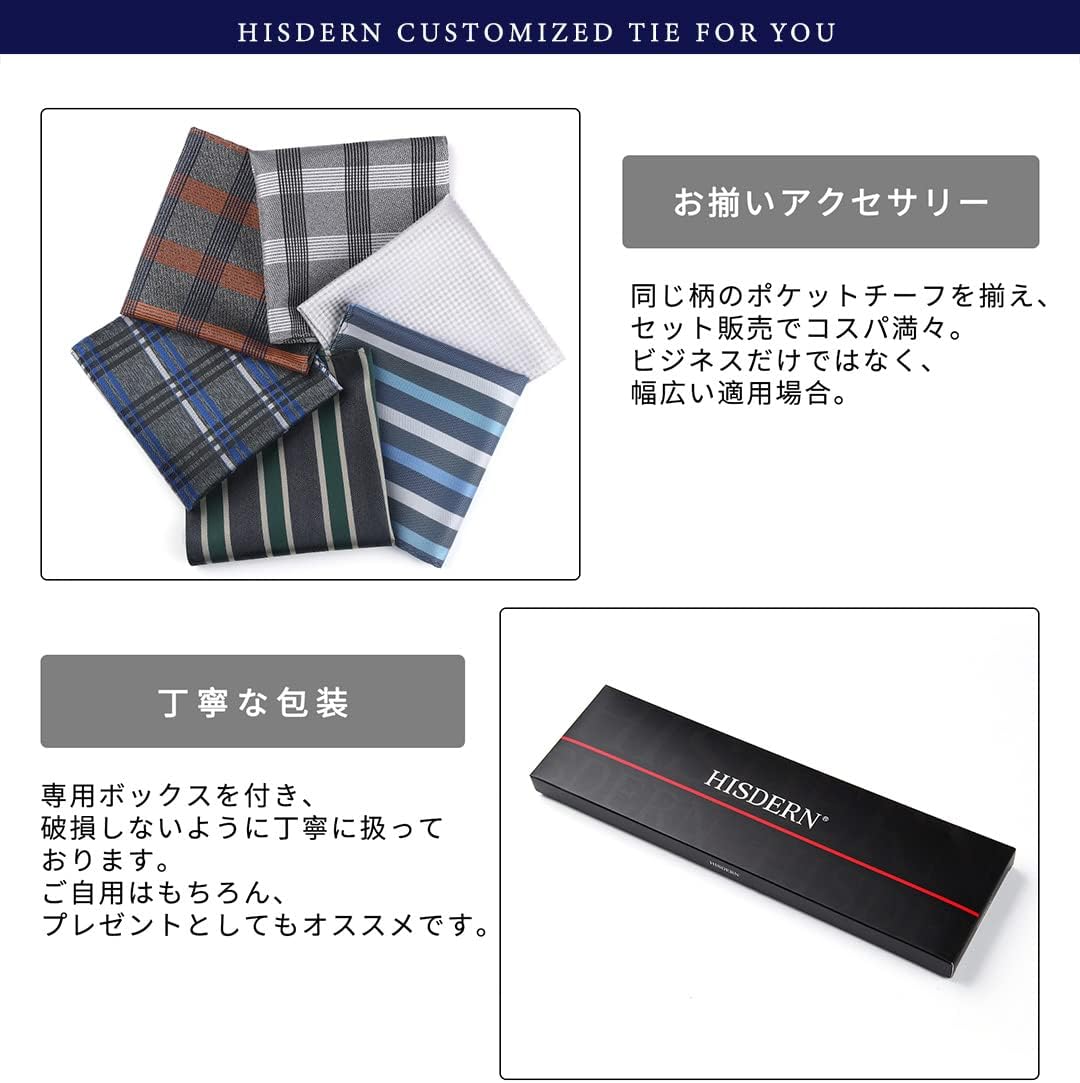 [HISDERN] HC-01 ビジネス ネクタイ チーフ セットメンズ 幅8.5cm ストライプ チェック ドット柄 イージーケア 洗える ブランド品 結婚式 就活 卒業式 入学式 二次会 43柄