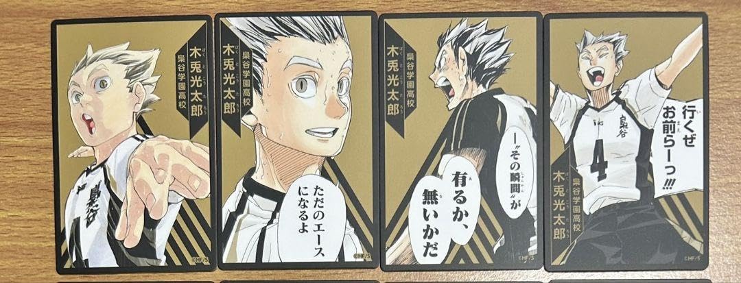 ハイキュー ボドゲ 木兎光太郎 まとめ売り Amazon.co.jp: ハイキュー 木兎光太郎 援 カード ボドゲ ボード