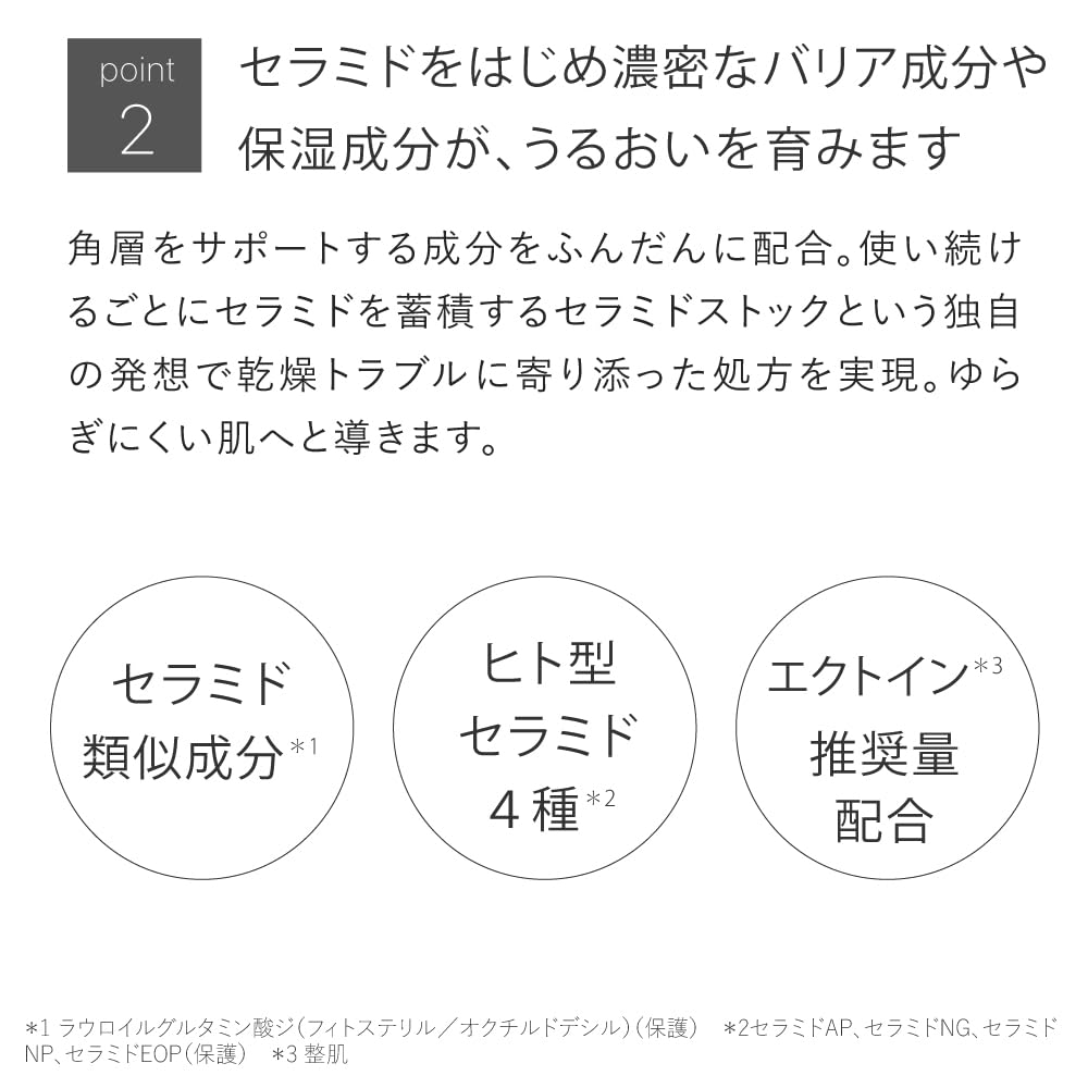 トゥヴェール バリアショットローションサムネイル7