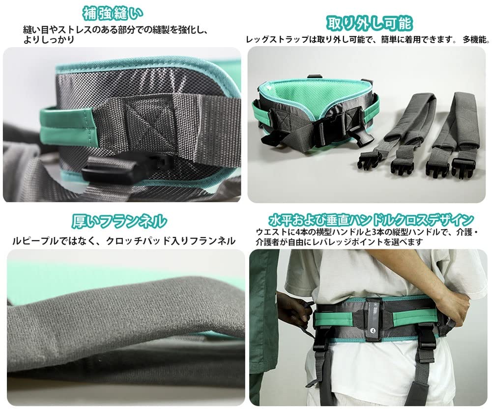 Amazon.co.jp: 介護ベルト 介助ベルト 移乗 入浴 介護用 ベルト 股
