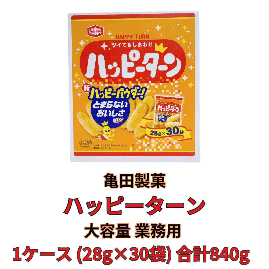 Amazon.co.jp: ハッピーターン 1ケース (28g×30袋) 合計840g 大容量