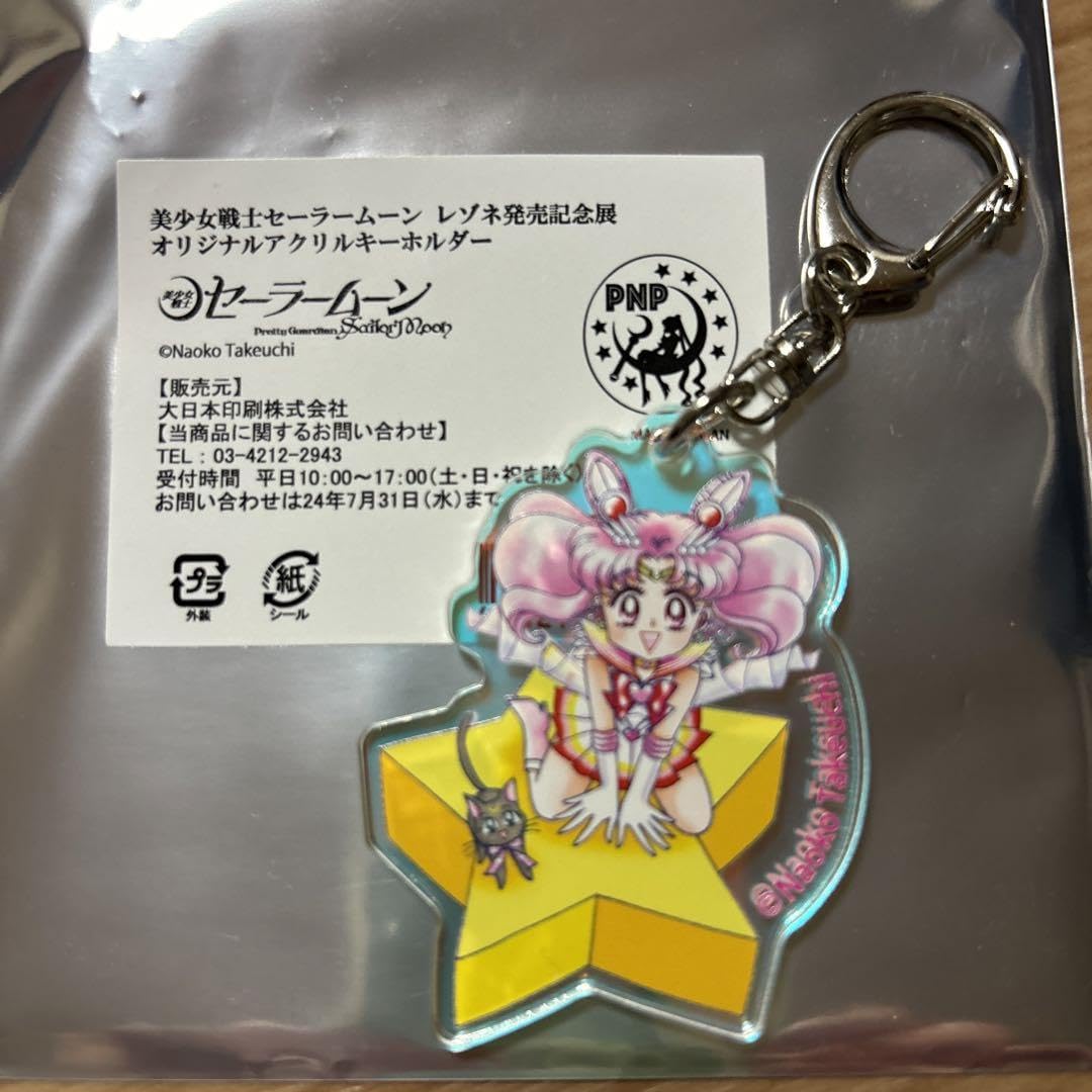 セーラームーン展 アクリルスティックキーホルダー 10戦士コンプリート