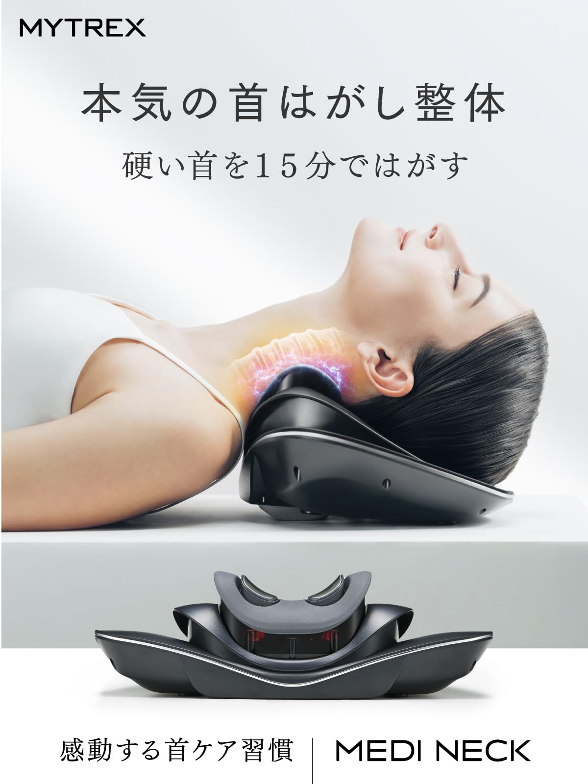 新品 EMS電動 MYTREX 公式 MEDI NECK ネックストレッチャー（Amazon.co 