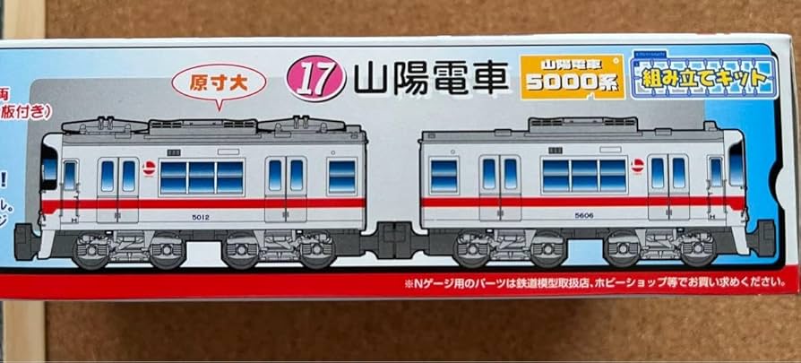 Amazon.co.jp: Bトレインショーティー 山陽電車 5000系 2両