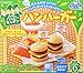 Produktbild Gaming Zone Hamburger Popin' Cookin' Set DIY Süßigkeiten von Kracie