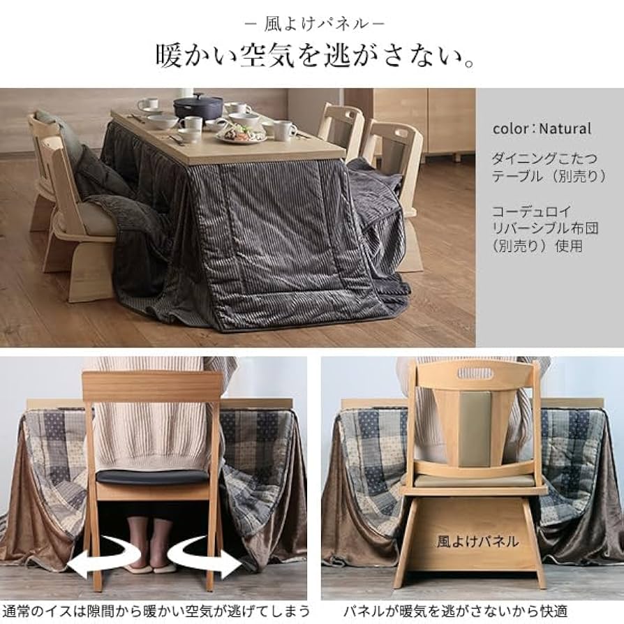 Amazon.co.jp : 高さ調節機＆回転式♪ ダイニングこたつ用チェア