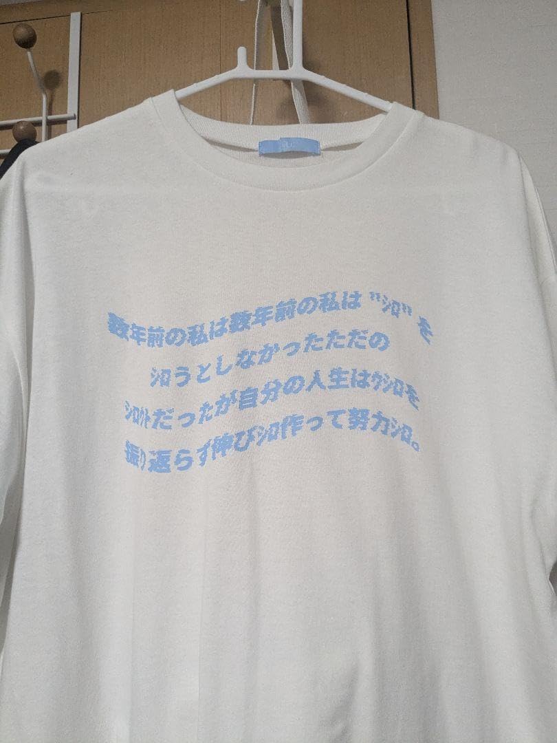Amazon.co.jp: ぬた しまむら T 天使界隈 M : おもちゃ