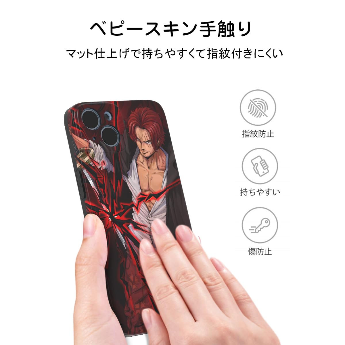 ONE PIECE 限定スマートフォンアクセサリー付きゾロ　サンジなど Amazon.co.jp: THE DREAMY LIFT iphone用 ケース カバー アニメ 漫画