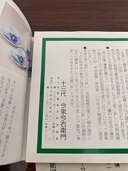 Amazon.co.jp: 十三代 今泉今右衛門 牡丹絵 飾皿 人間国宝