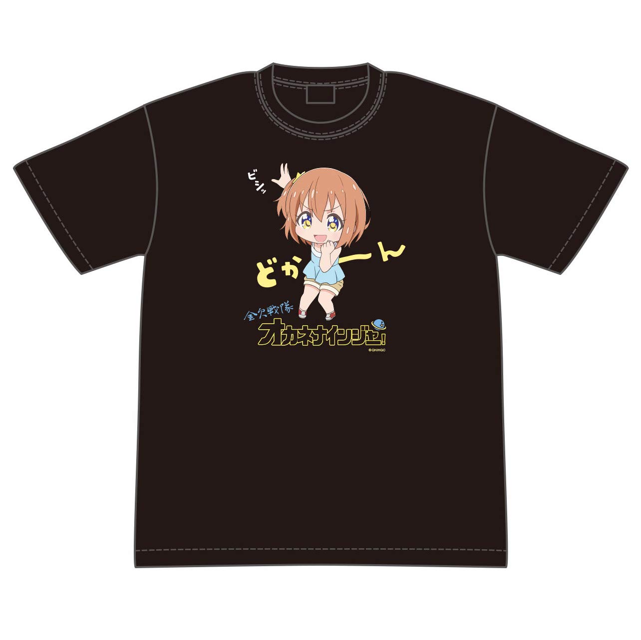 Amazon.co.jp: 恋する小惑星 みらの金欠戦隊オカネナインジャーTシャツ