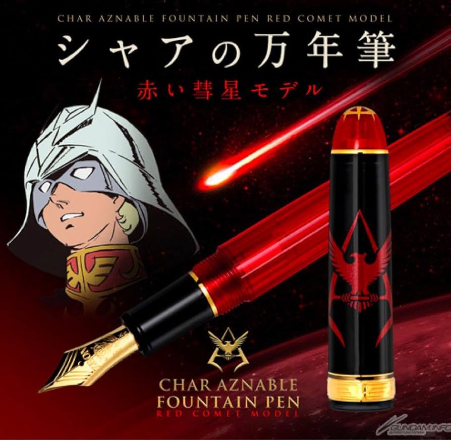 シャア専用万年筆　シャアの万年筆　赤い彗星モデル Amazon | シャアの万年筆 赤い彗星モデル | 万年筆 | 文房具