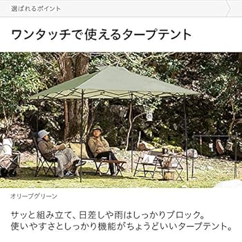 タープ3ｍ オリーブ色 簡単ワンアクション組立て アウトドア キャンプ イベント Hill Stone タープ タープテント 3m ワンタッチタープ テント