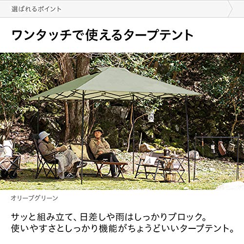 Amazon | モダンデコ ワンアクションタープテント 日よけ 防水 簡単