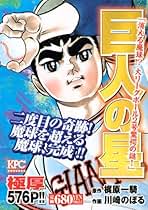 Amazon.co.jp: 消える魔球
