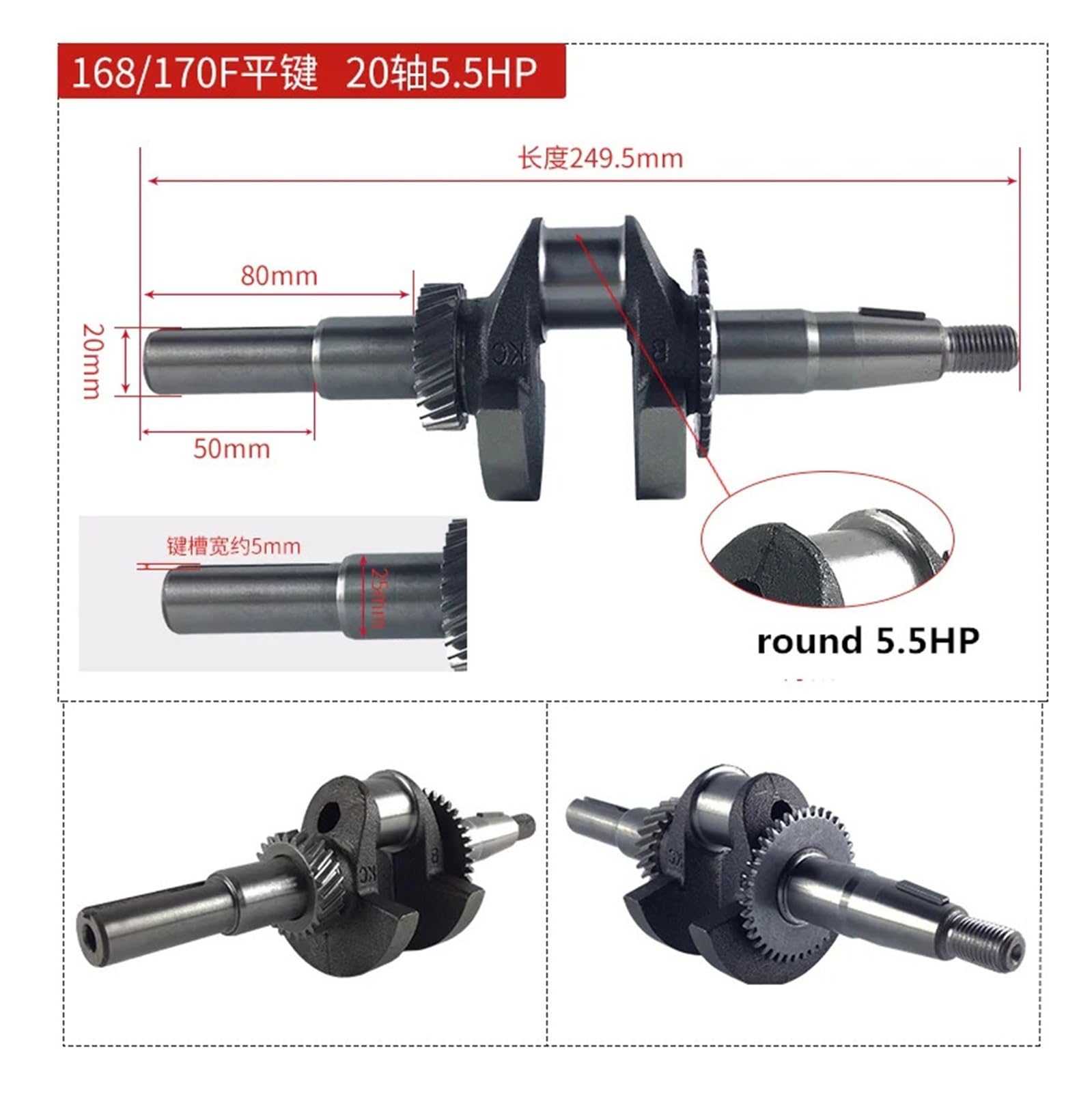 Cigüeñal compatible con motores de gasolina GX160, 168F, GX200, 170F de 5,5 HP y 6,5 HP, bomba de agua for generador de 2 a 3 kW y karts con longitud de 230 mm o 252,5 mm.(168F 20MM 5.5HP)