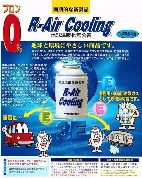Amazon.co.jp: R12対応ノンフロンエアコンガス 3本セット 旧車