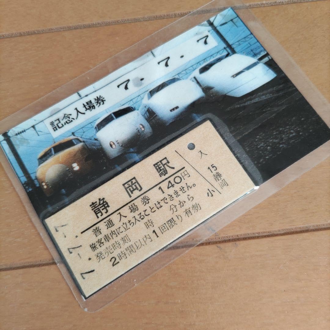 希少品　札幌駅 記念カードと入場券セット 希少品 札幌駅 記念カードと入場券セット