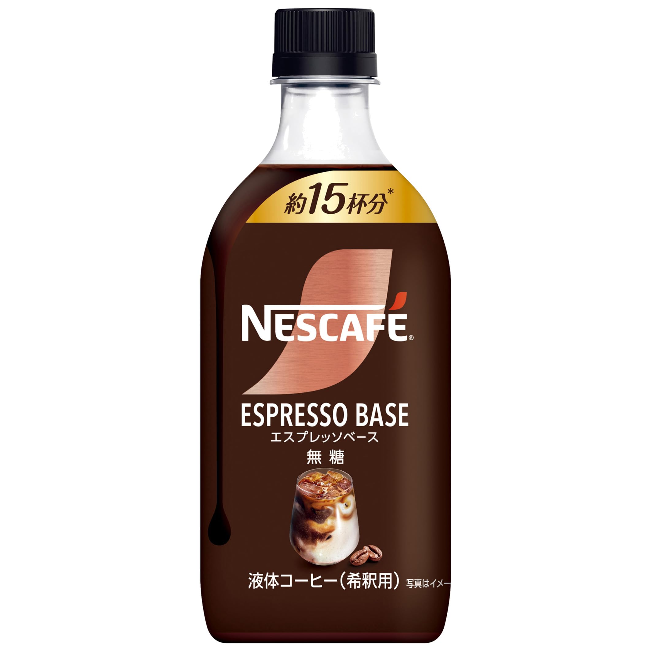 Amazon.co.jp: ネスカフェ エスプレッソベース 無糖 500ml×3本 | 1本