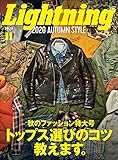 Lightning 2020年11月号 Vol.319