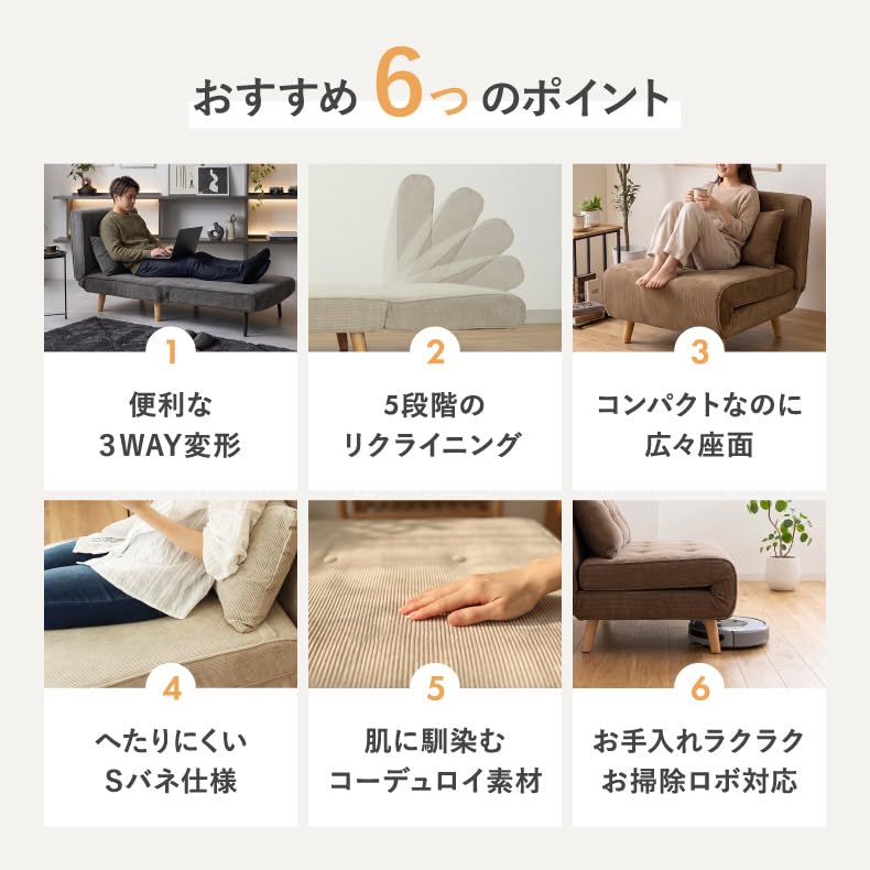Amazon｜折り畳み 3WAY ソファベッド リクライニング付き 1人掛け