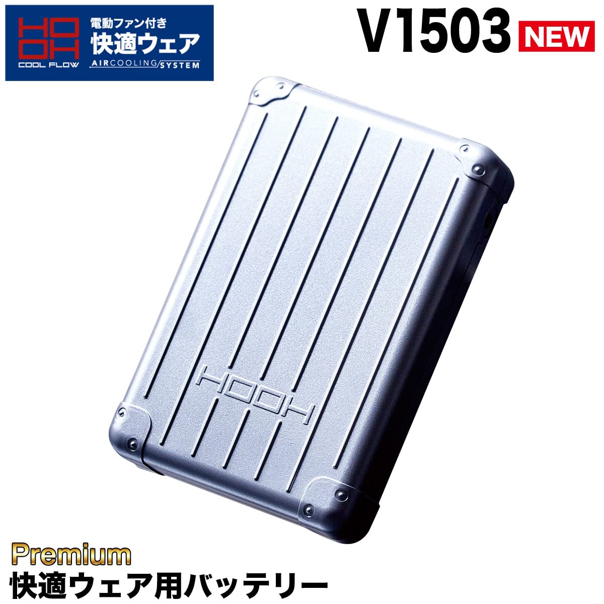 Amazon.co.jp: 快適ウェア用 バッテリー 単体 充電器なし