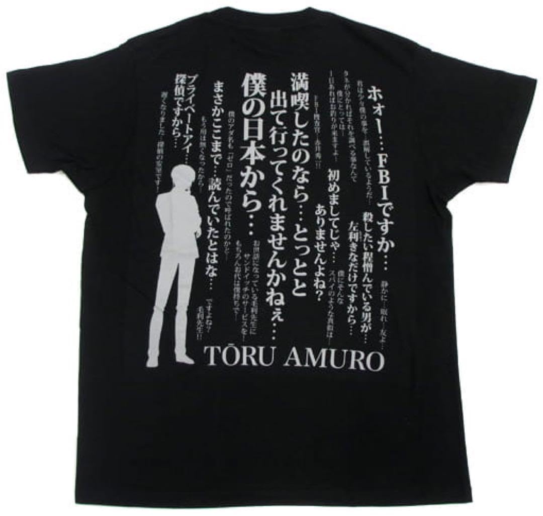 M男　台詞 Amazon.co.jp: 安室透 名セリフTシャツ 名台詞 安室Tシャツ : ファッション