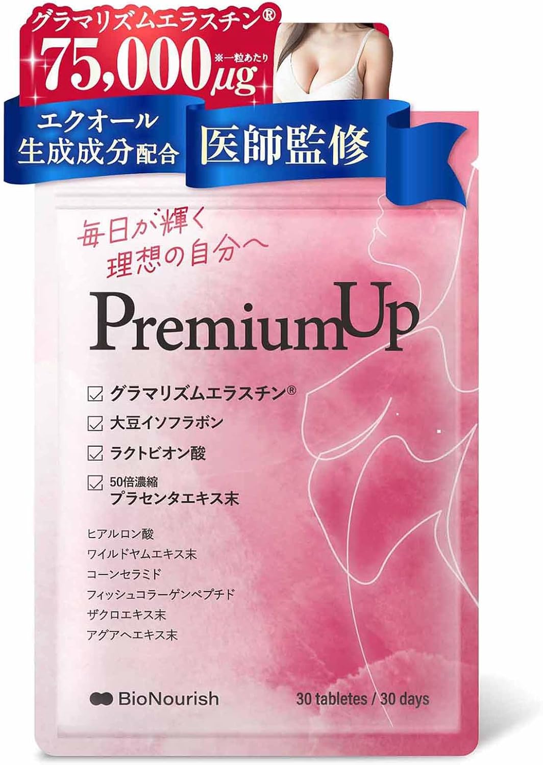 【美容皮膚科医が監修】 Puremium