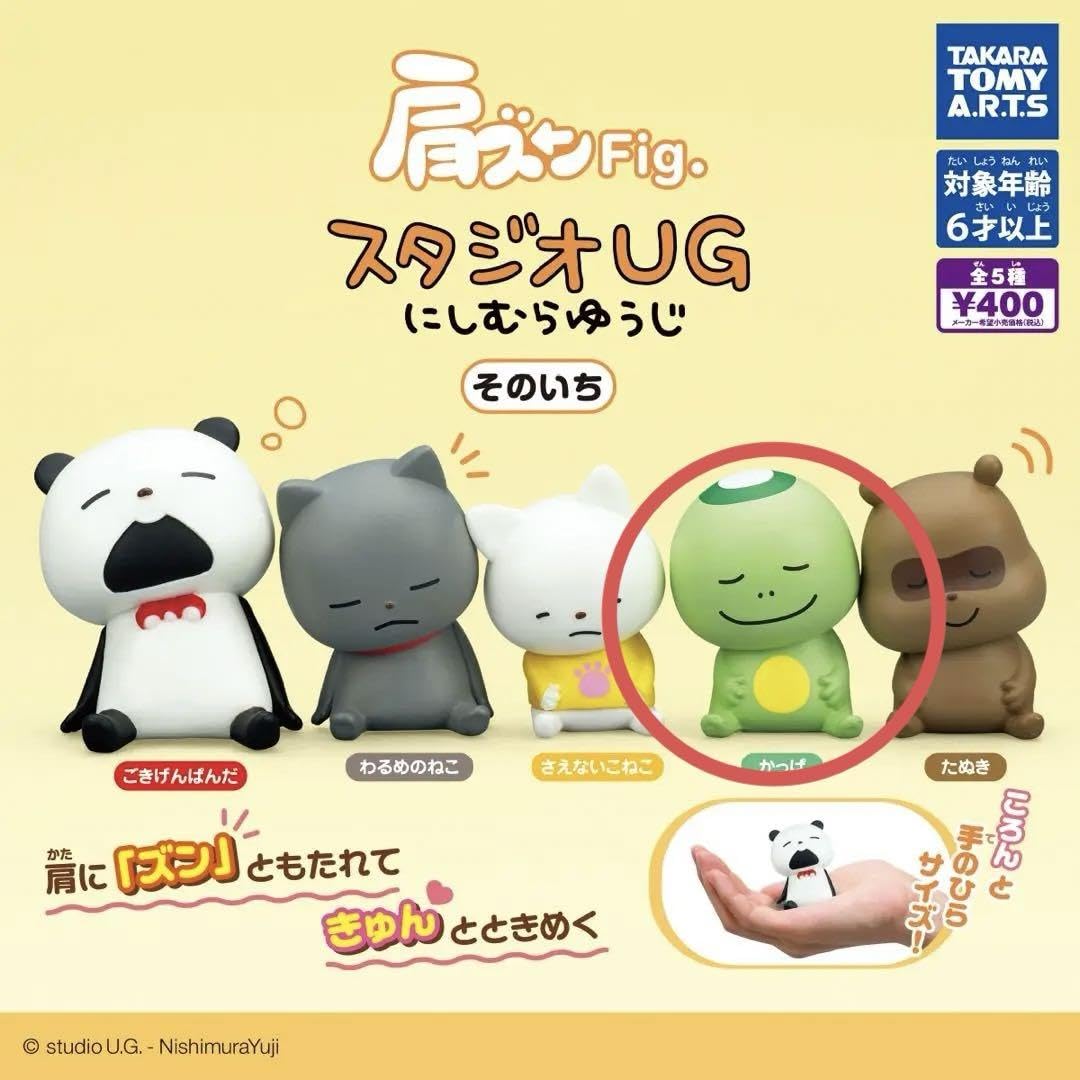 ［特価］にしむらゆうじ　スタジオUG フェイスマスコット　40点セット にしむらゆうじ スタジオUG フェイスマスコット 4種セット