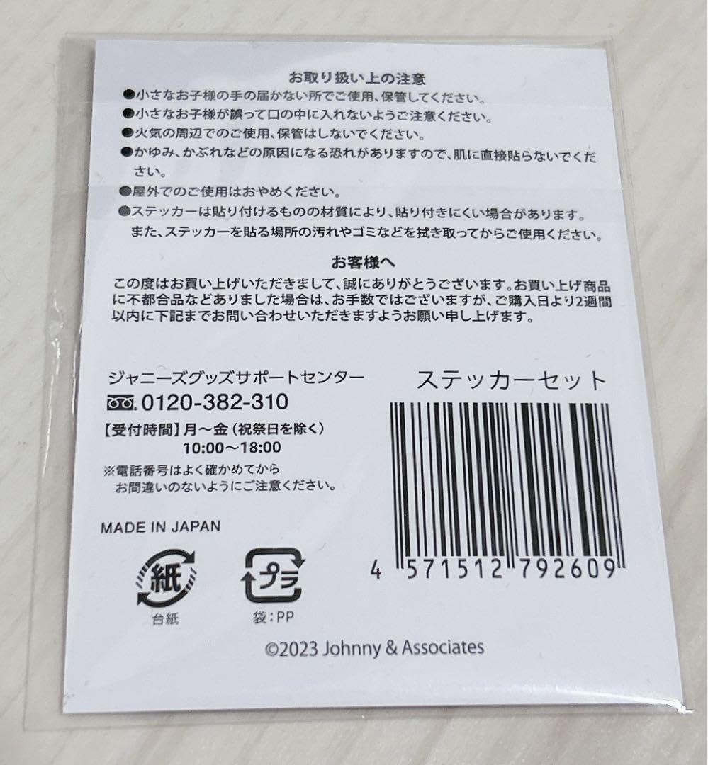 Amazon.co.jp: ▽ Aぇ! group ステッカーセット 全国ツアー