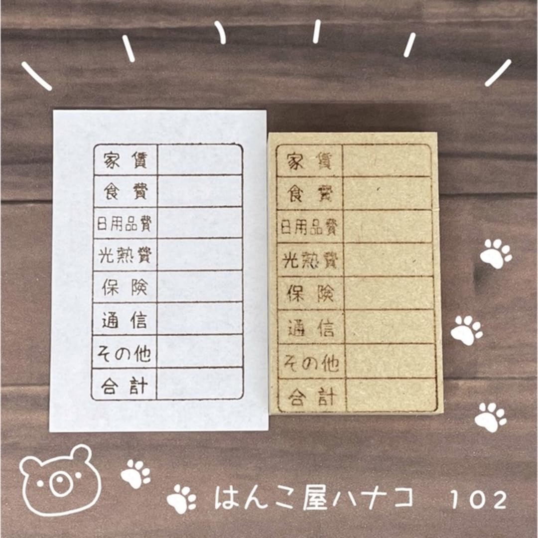 ayacoさん家計簿はんこセット115個セット ayacoさん家計簿はんこセット115個セット