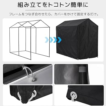 Amazon.co.jp: サイクルハウス 1~3台 耐水圧3000mm 防水 保管