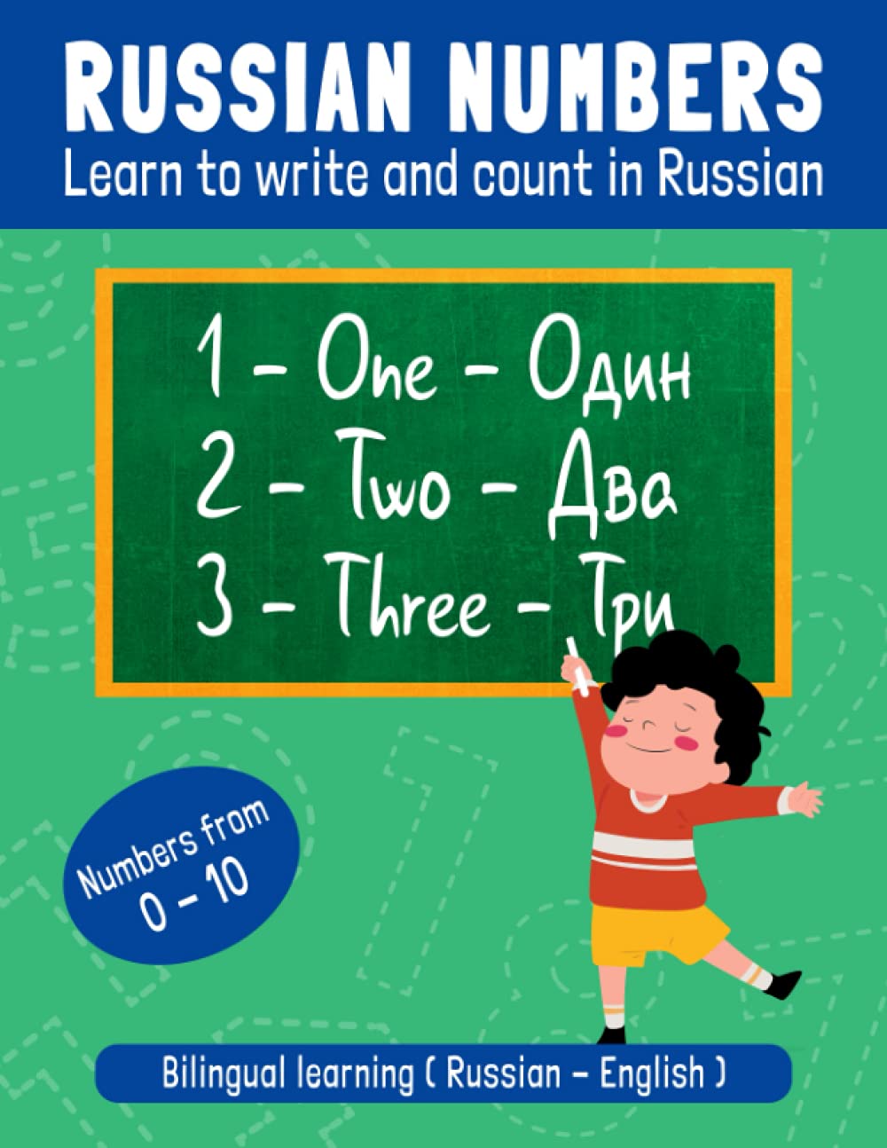 Russian Numbers - Learn to write and count in Russian: Counting and Writing Numbers from 0-10 | Russian language for kids | Russian English number tracing, handwriting and practice workbook