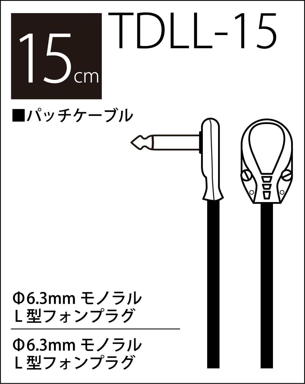 【中古】（非常に良い）TRUE DYNA トゥルーダイナ パッチケーブル l Plug Patch Cord TDLL-100 (1m L/L) Amazon.co.jp: TRUE DYNA トゥルーダイナ パッチケーブル Metal Plug