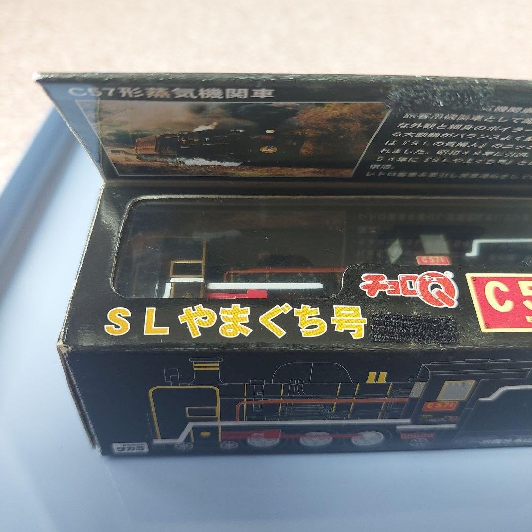 Amazon.co.jp: C57 蒸気機関車 SLやまぐち号 チョロQ 2006 JR西日本