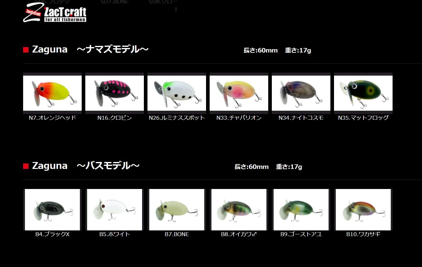 Amazon | ZacT craft(ザクトクラフト) ルアー Zaguna(ザグナ) B-10