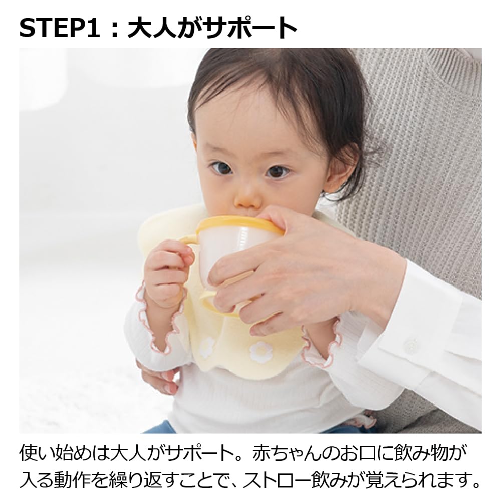 リッチェル コップでマグ ストロータイプ KN ライトイエローサムネイル7