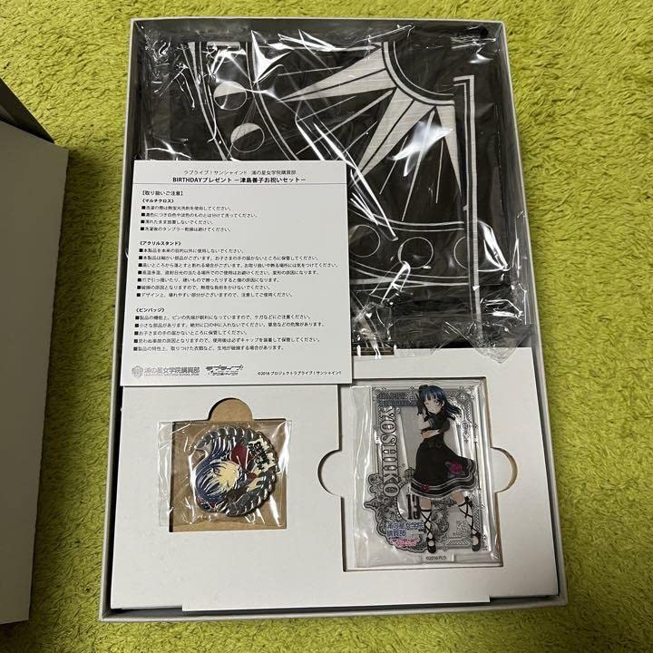 Amazon.co.jp: ラブライブサンシャイン 津島善子 誕生日お祝いセット