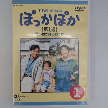 Amazon.co.jp: TBS 愛の劇場 ぽっかぽか 全24巻セット DVD