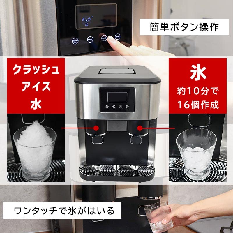 Amazon.co.jp: THANKO クラッシュアイスが作れる製氷機&ウォーター 