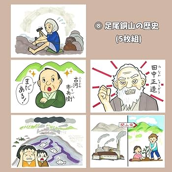【バスガイド】イラスト資料⑬ 『福島方面 33枚』 バスガイド】イラスト資料⑬ 『福島方面 33枚』 - メルカリ