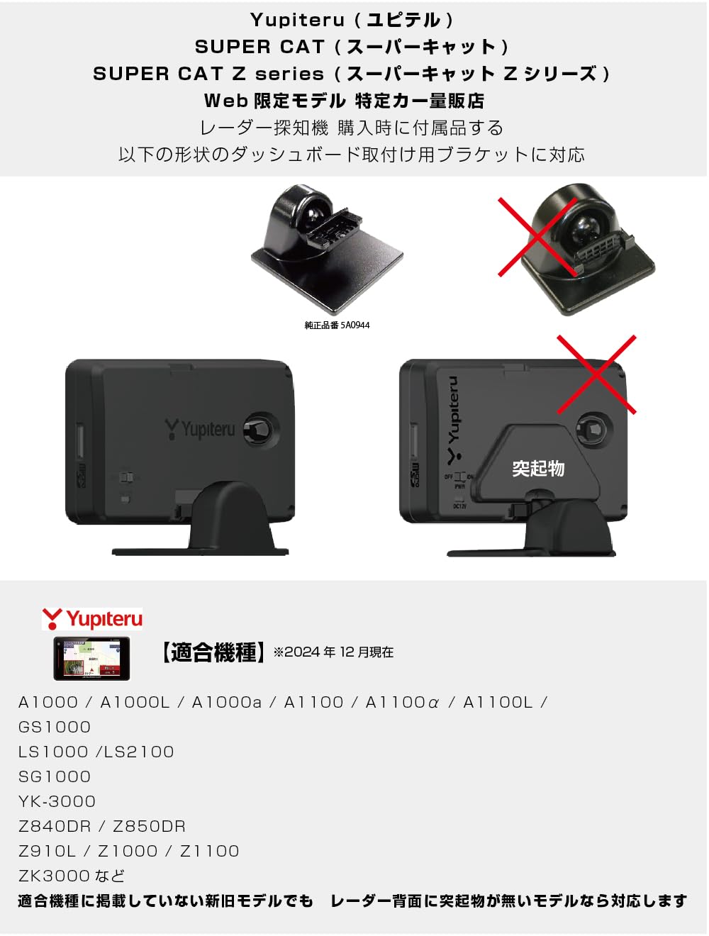 Amazon | [モバイクス] ユピテル レーダー探知機用 ジョイントパーツ