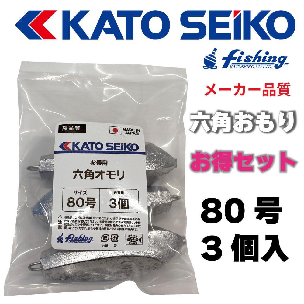 Amazon | 六角おもり 80号 お徳用 六角 小田原型 鉛 日本製【KATO