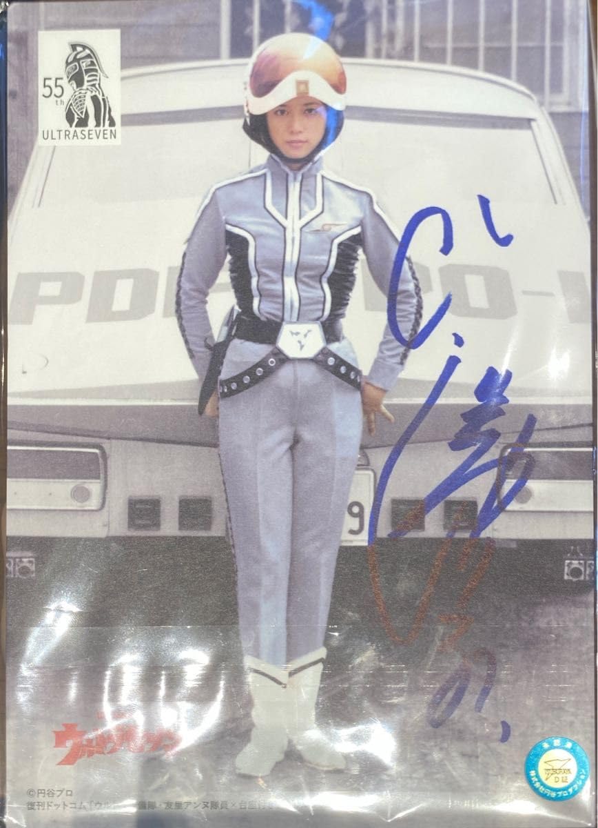 ウルトラ警備隊 友里アンヌ隊員 直筆サイン 台座 アクリル アクリル