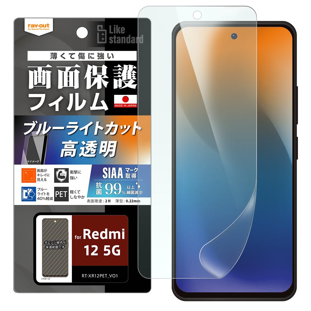 Redmi 12 5G ライトブルー 本体 ケース及びフィルム付き 楽天市場】【ガラスフィルム付き】 Redmi 12 5g ケース 手帳型