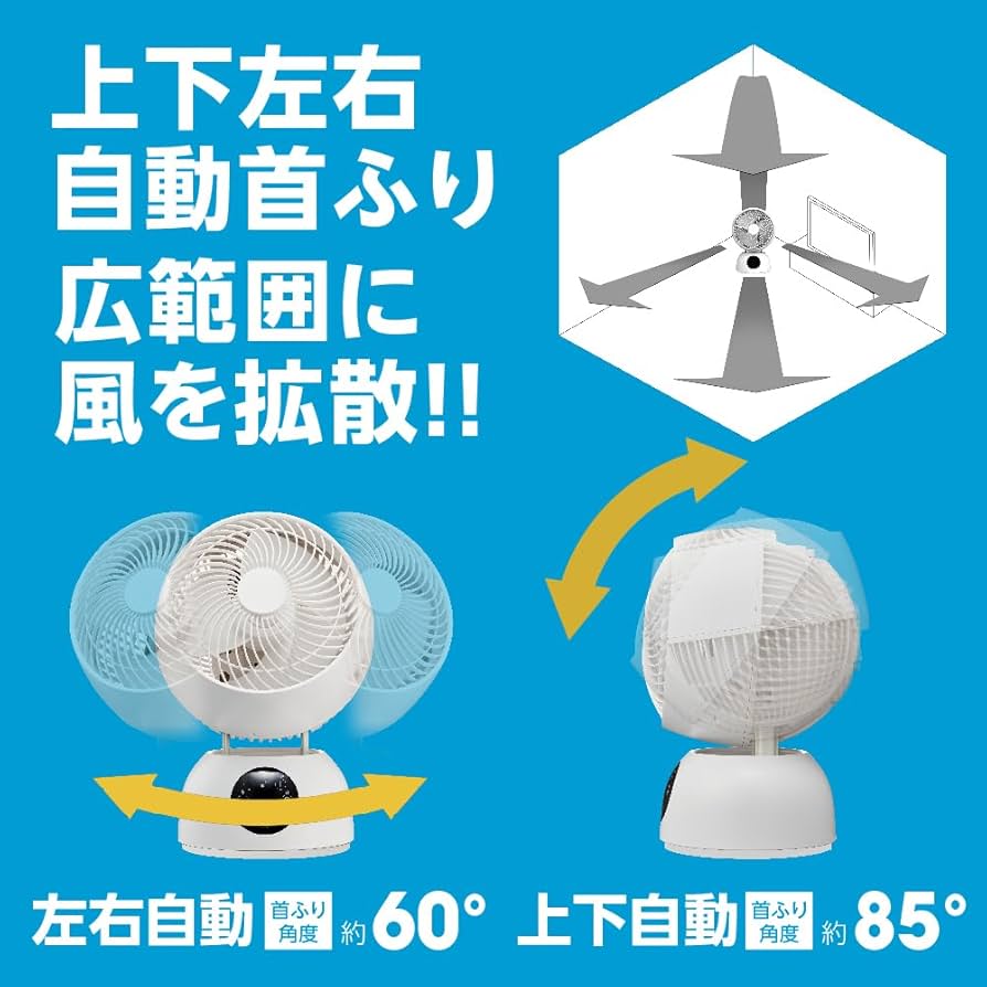 Amazon | 【お手入れカンタン】 ドウシシャ サーキュレーター