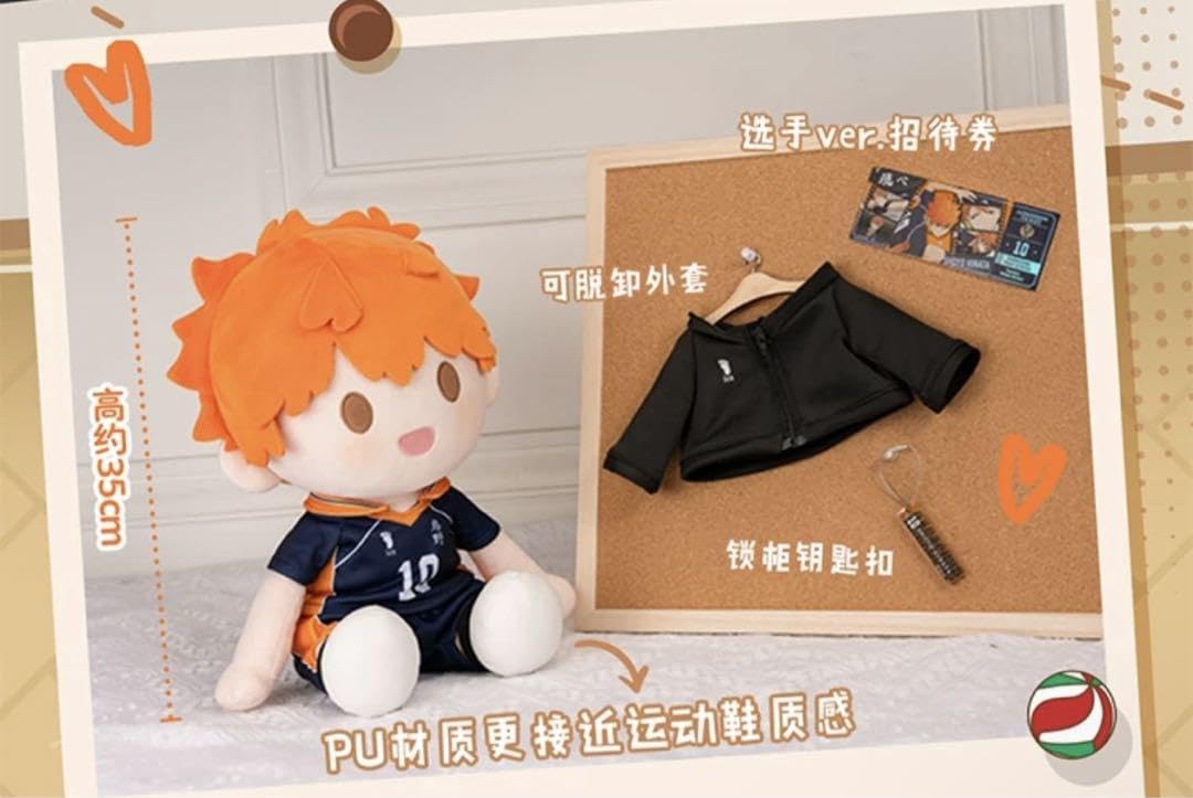 Amazon.co.jp: ハイキュー!! ぬいぐるみ 日向翔陽 バンダイ海外正規品 
