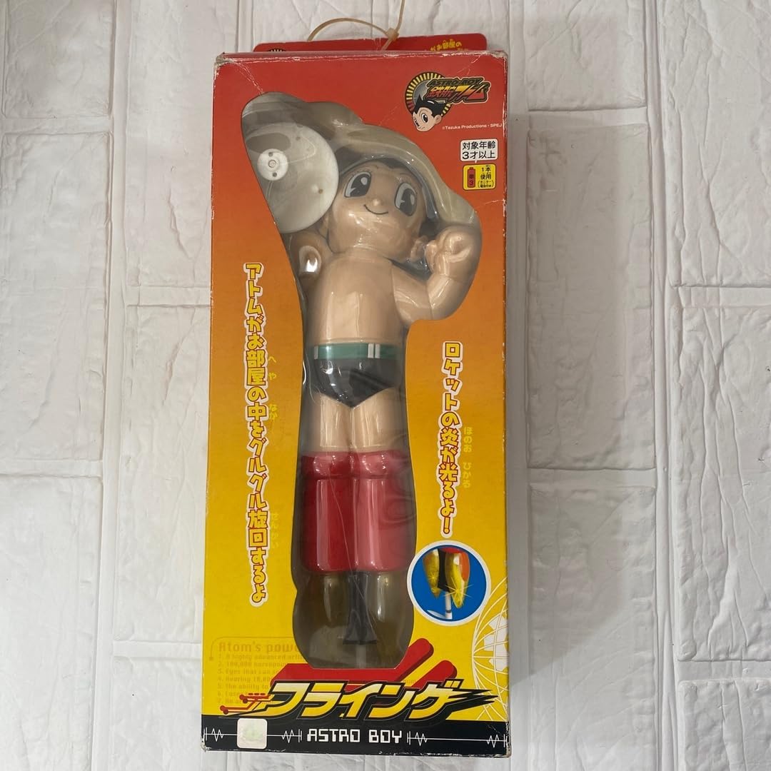 鉄腕アトム アトム フライング コレクション