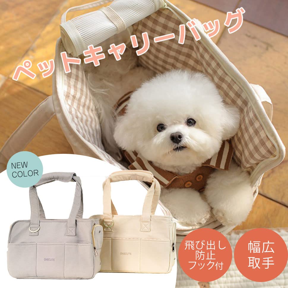 Amazon.co.jp: ペット トートバッグ グレー Mサイズ ペットキャリー